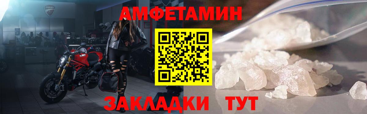 Amphetamine Premium  АМФЕТАМИН  Абакан  Вход с VPN 