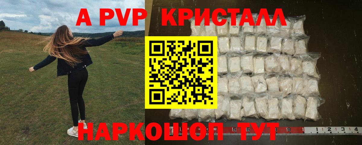 APVP VHQ Абакан