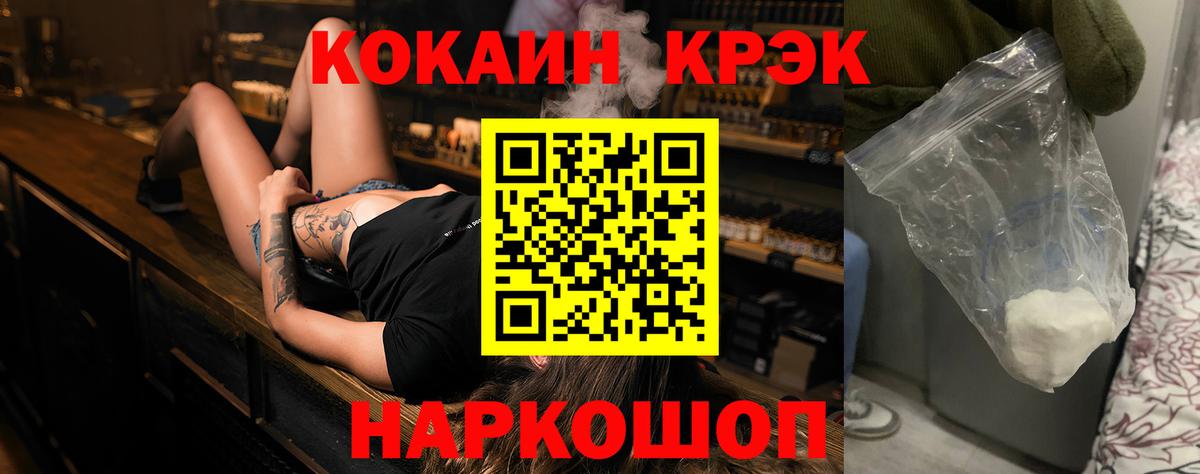 Кокаин Fish Scale Абакан