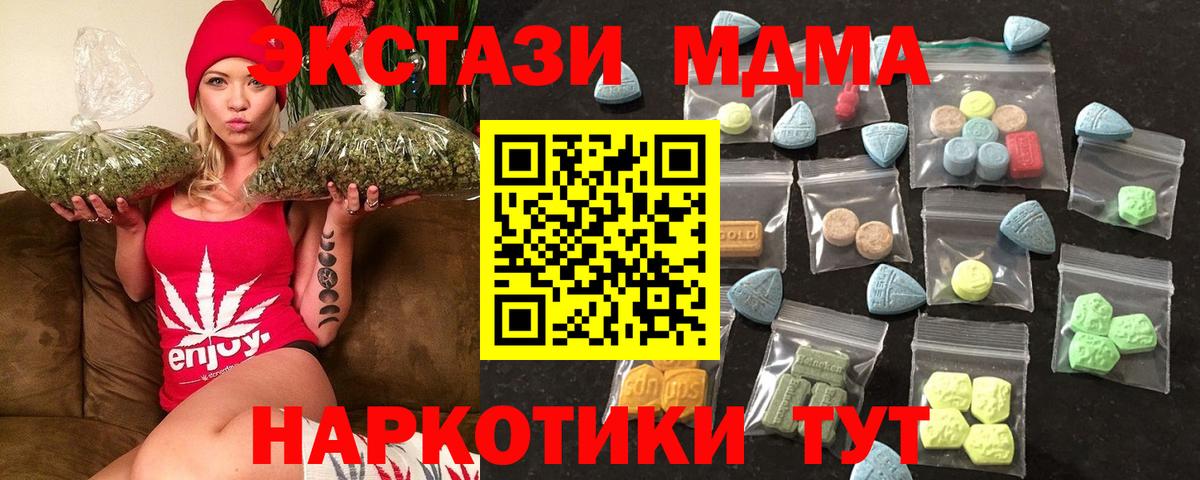 Ecstasy 280 MDMA Абакан