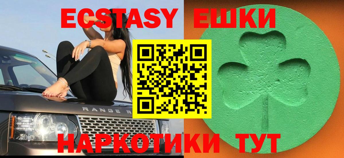 ЭКСТАЗИ диски  Ecstasy Philipp Plein  Экстази  Абакан  Вход с VPN 
