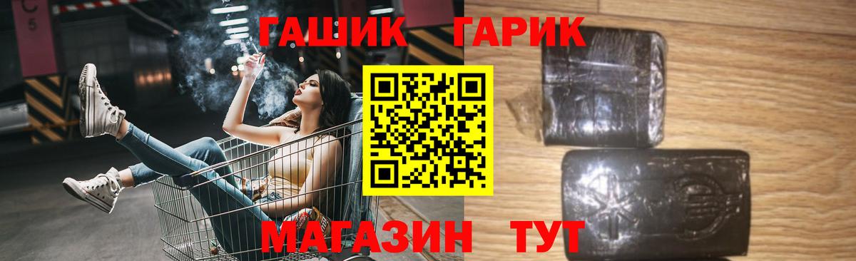 ГАШ ice o lator Абакан