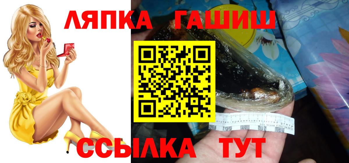ГАШИШ Ice-O-Lator  ГАШ Cannabis  Абакан  купить закладку  Вход с VPN  ГАШИШ 