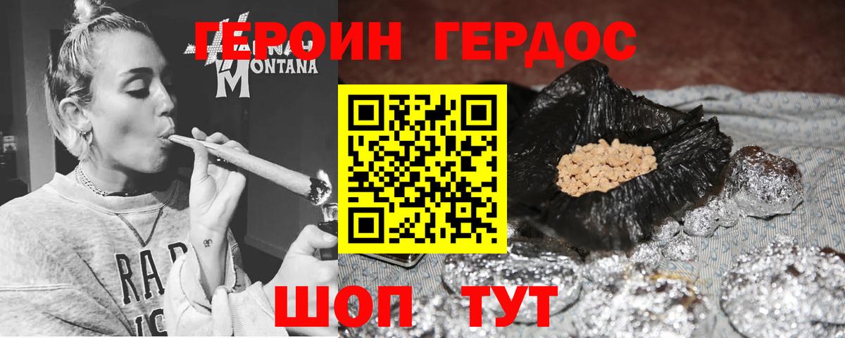 Абакан  Героин  Вход с VPN  Героин афганец 