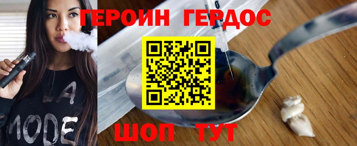 Героин гречка Абакан