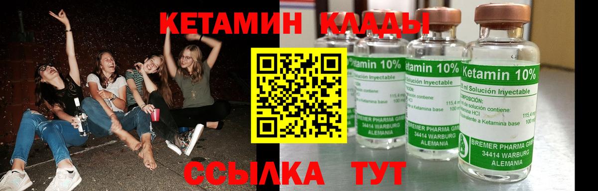 Абакан  Кетамин ketamine  Вход с VPN 