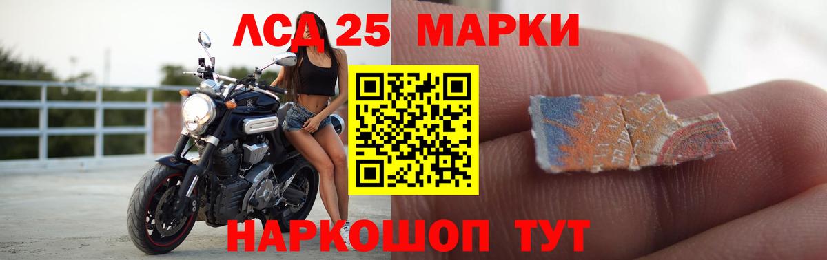 Лсд 25 экстази кислота  LSD-25 экстази ecstasy  Абакан  ЛСД экстази  Вход с VPN 