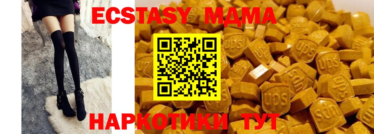 MDMA Molly  Вход с VPN  MDMA crystal  Абакан 