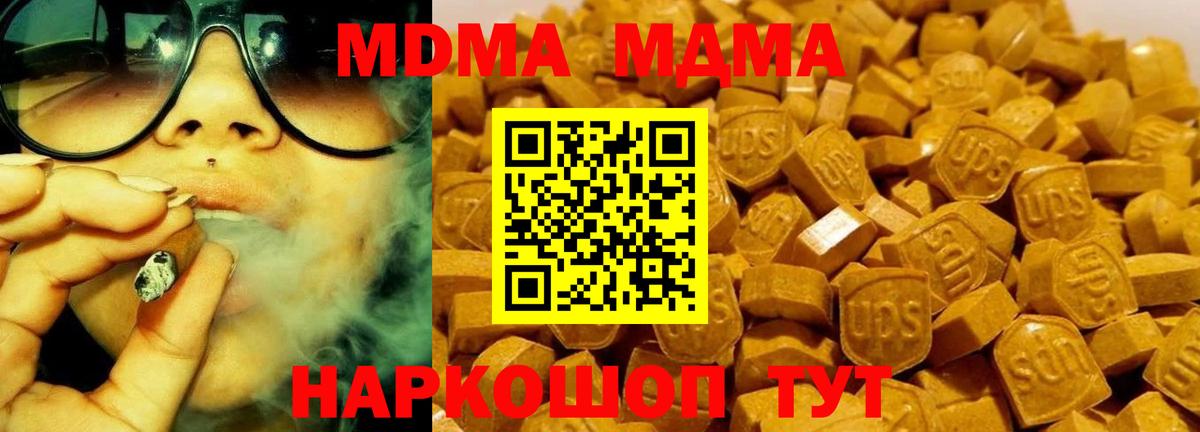 MDMA кристаллы Абакан