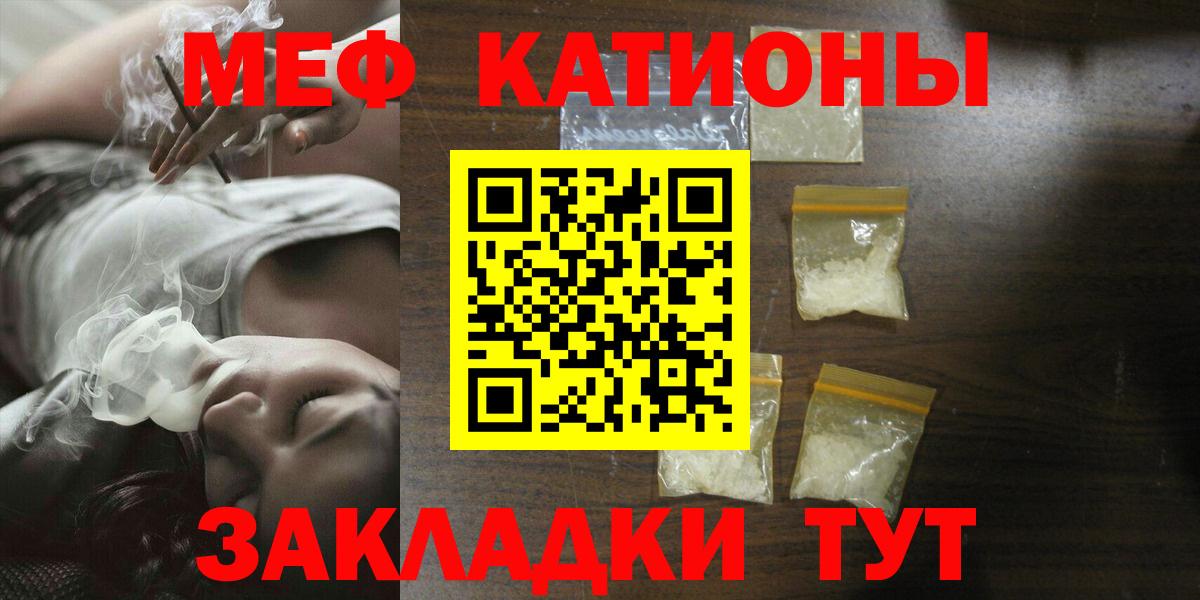Меф мяу мяу мука Абакан