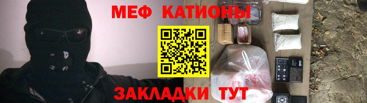 МЯУ-МЯУ 4 MMC  Вход с VPN  Меф  Абакан 