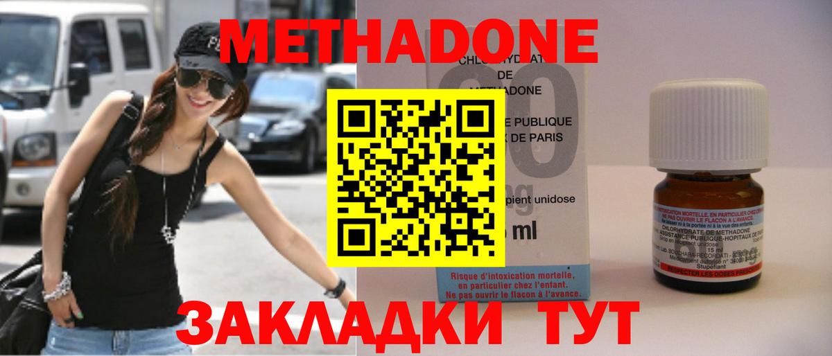 Метадон кристалл  OMG ТОР  Метадон VHQ  Абакан  Вход с VPN 