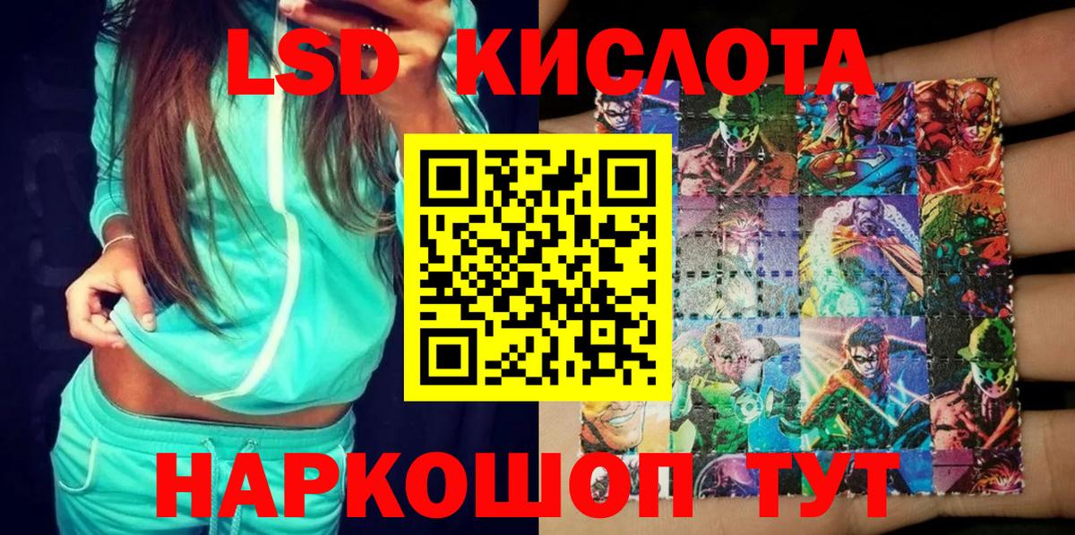 Марки NBOMe 1,5мг Абакан