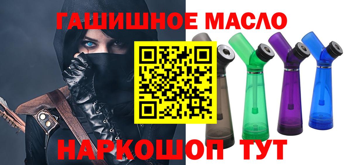 ТГК вейп Абакан
