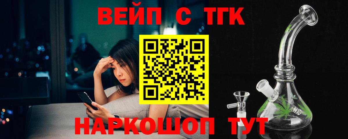 Дистиллят ТГК концентрат  Вход с VPN  Абакан 