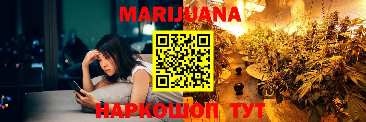 МАРИХУАНА планчик  Вход с VPN  Каннабис гибрид  Абакан  Канабис Bruce Banner 